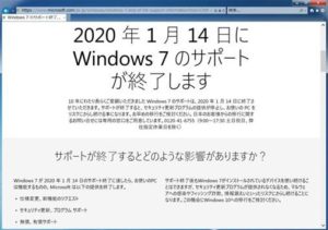 宮崎市でWindows7からWindows10へアップグレード